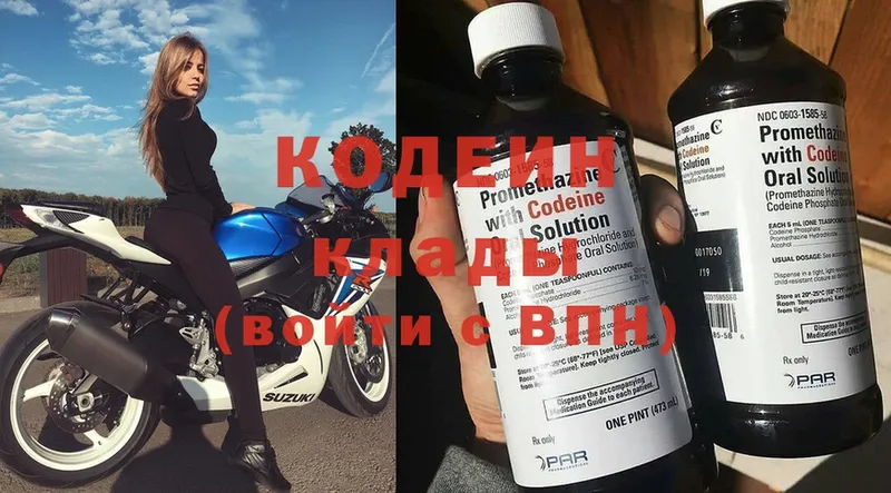 Кодеин Purple Drank  Лесной 